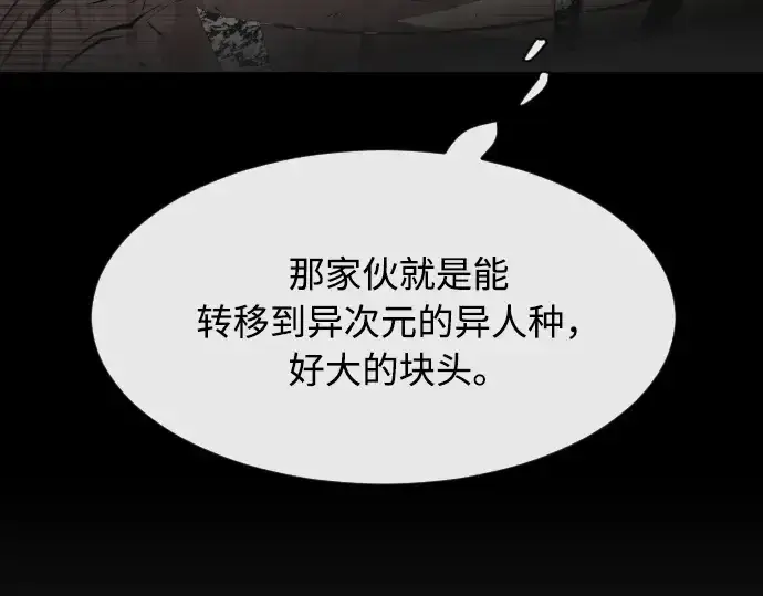 漫画《超人的时代》第84话第143张图