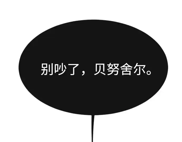 漫画《超人的时代》第84话第151张图