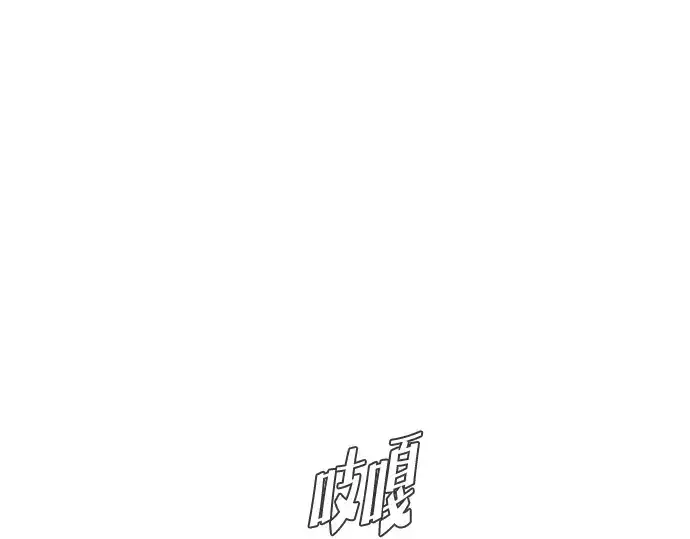漫画《超人的时代》第84话第173张图