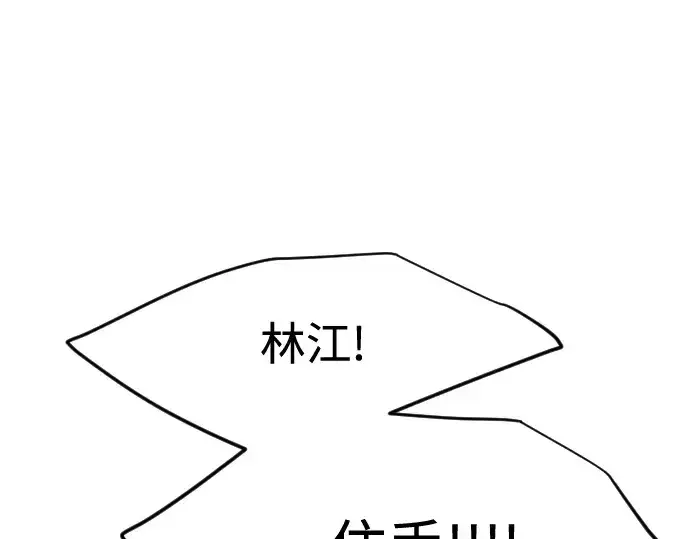 漫画《超人的时代》第84话第193张图