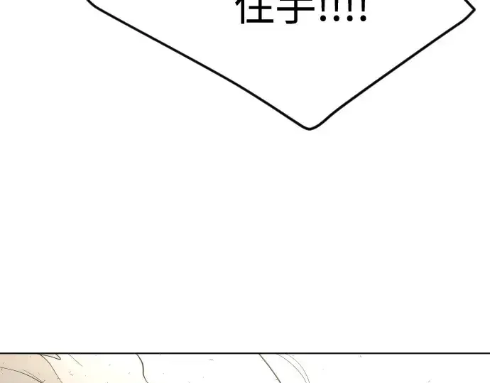 漫画《超人的时代》第84话第194张图