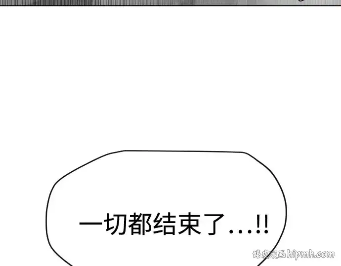 漫画《超人的时代》第84话第200张图