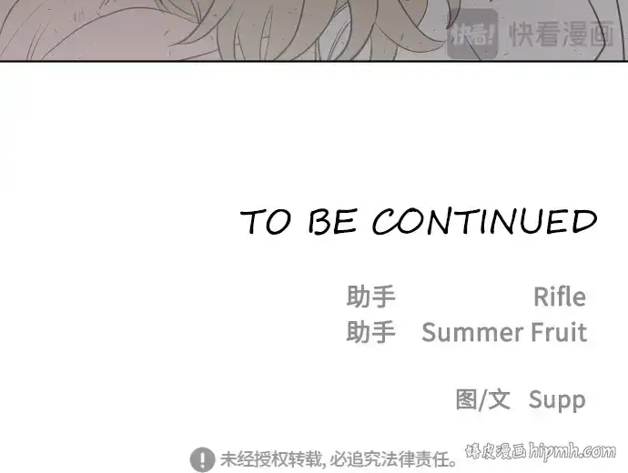 漫画《超人的时代》第84话第203张图