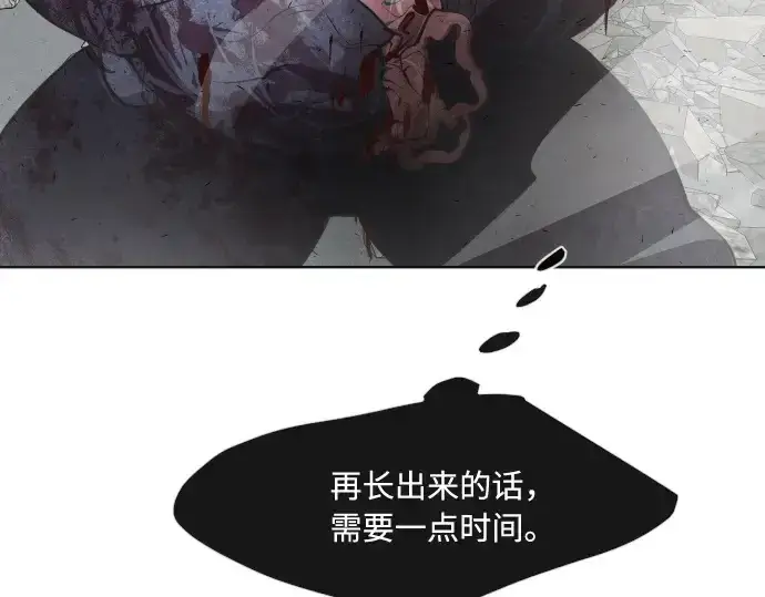 漫画《超人的时代》第84话第23张图