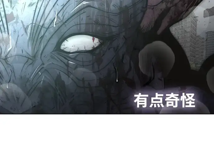 漫画《超人的时代》第84话第29张图