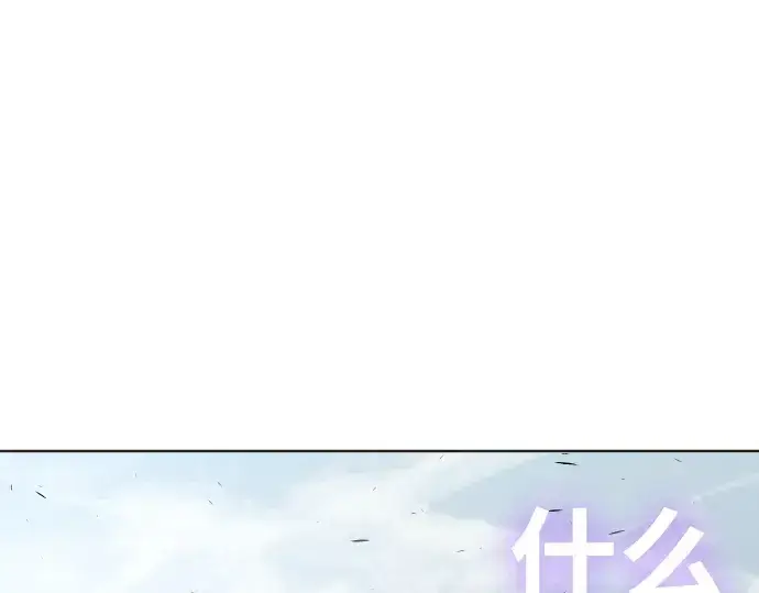 漫画《超人的时代》第84话第3张图