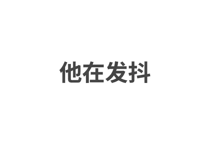 漫画《超人的时代》第84话第30张图