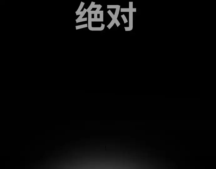 漫画《超人的时代》第84话第36张图