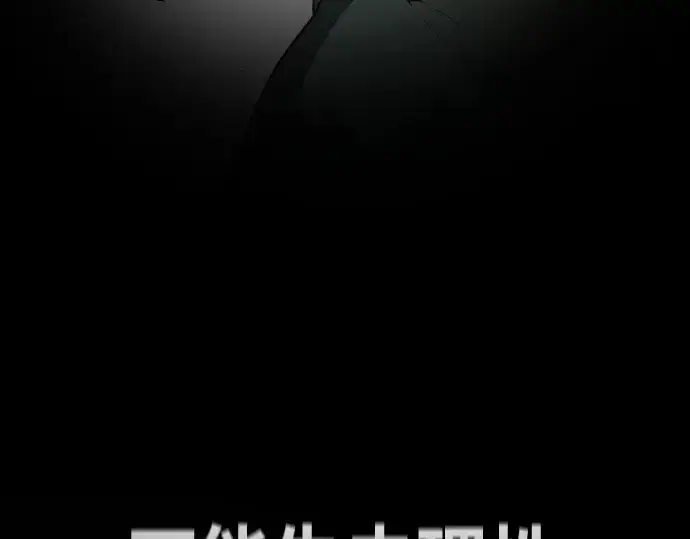 漫画《超人的时代》第84话第38张图