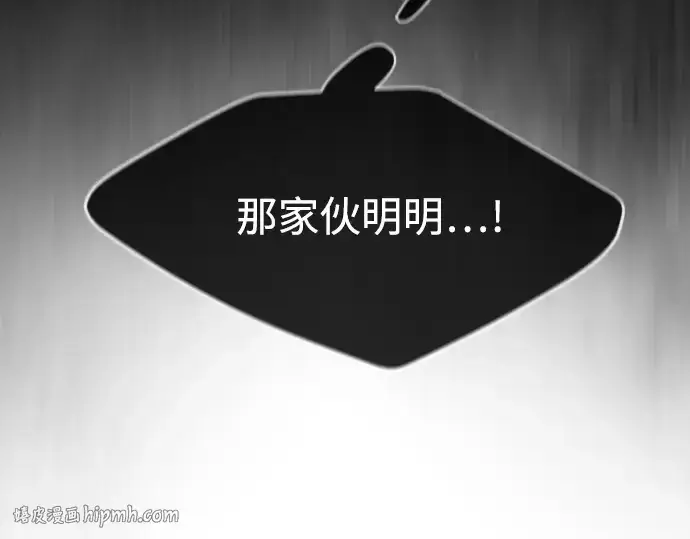 漫画《超人的时代》第84话第8张图