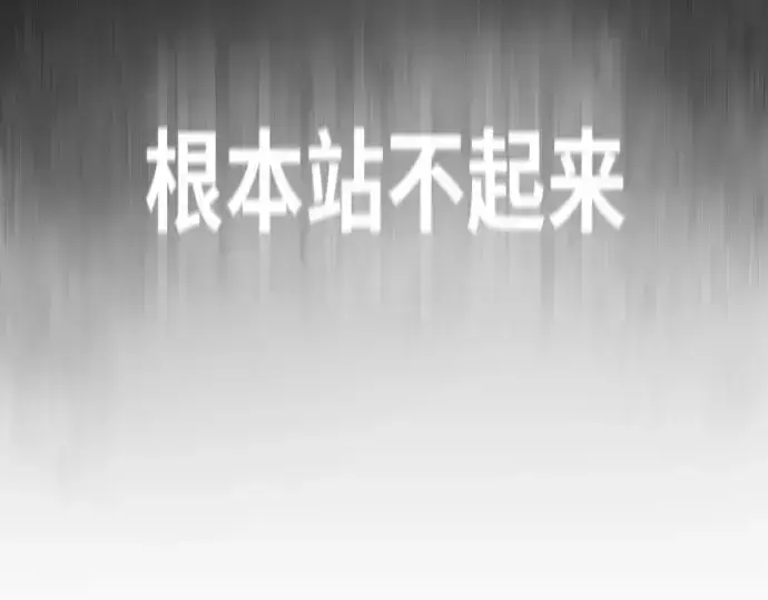 漫画《超人的时代》第84话第85张图