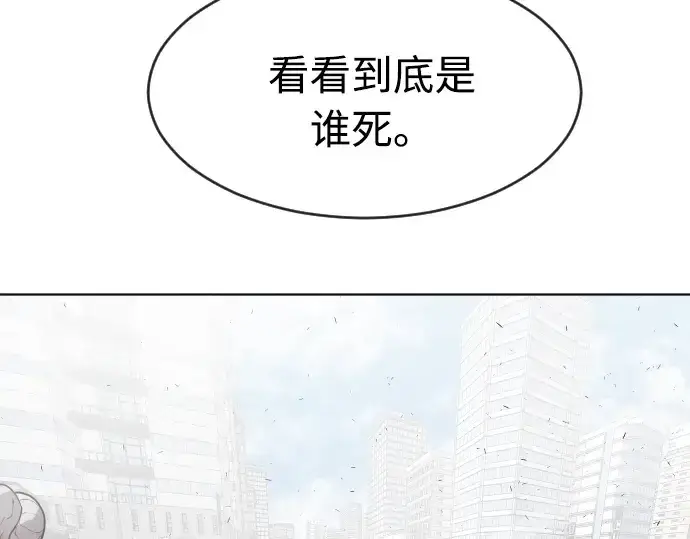漫画《超人的时代》第85话第107张图