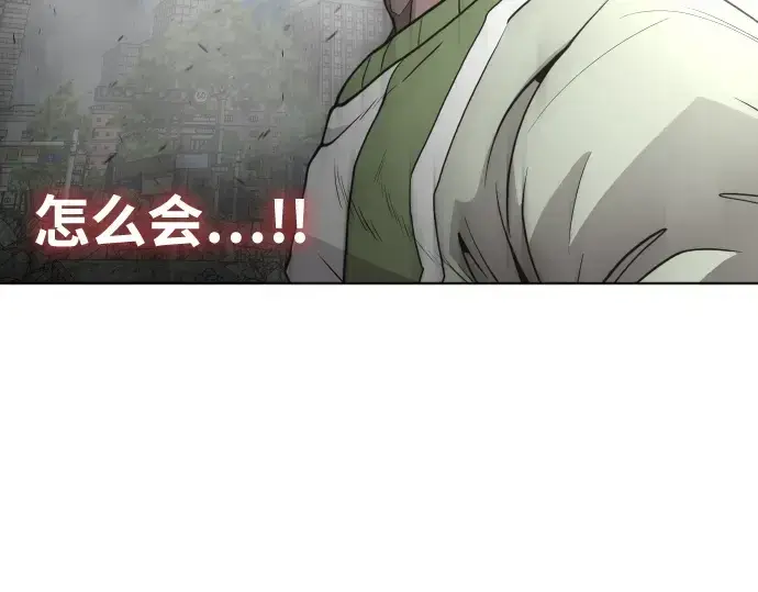 漫画《超人的时代》第85话第118张图