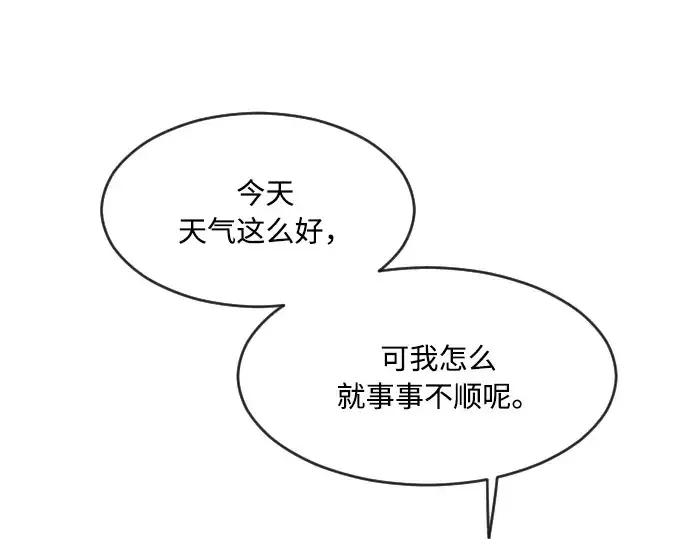 漫画《超人的时代》第85话第119张图