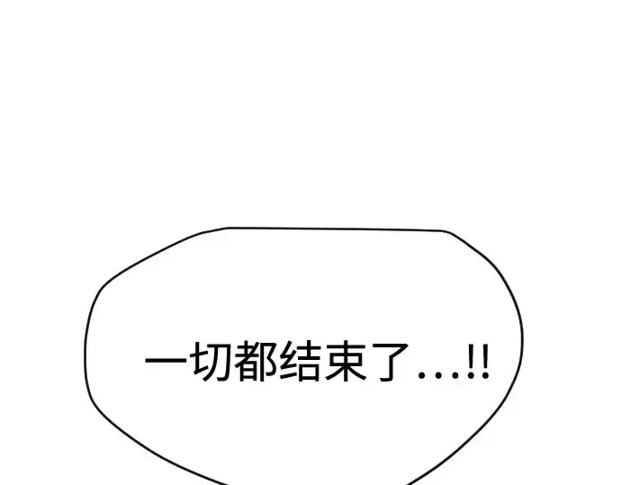 漫画《超人的时代》第85话第13张图