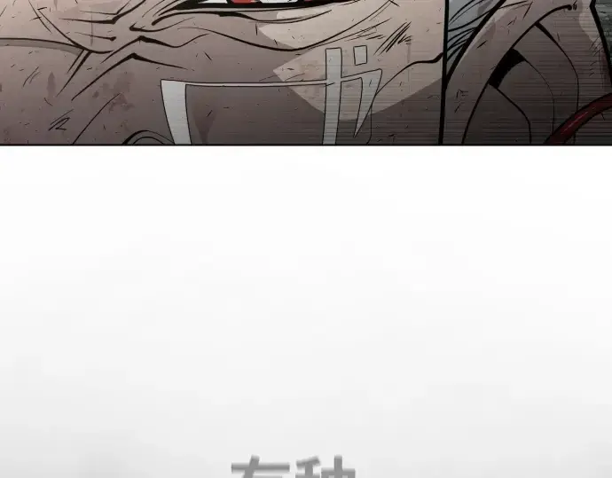 漫画《超人的时代》第85话第130张图