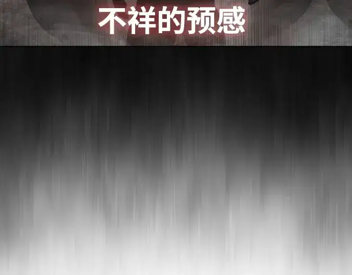 漫画《超人的时代》第85话第133张图