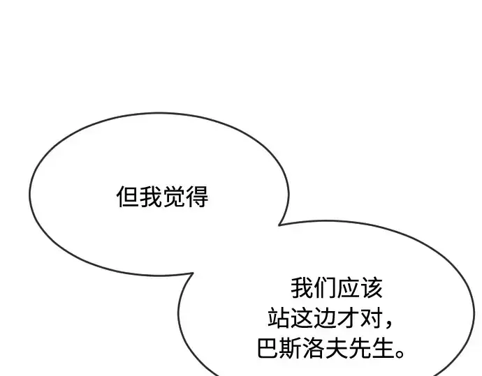 漫画《超人的时代》第85话第158张图