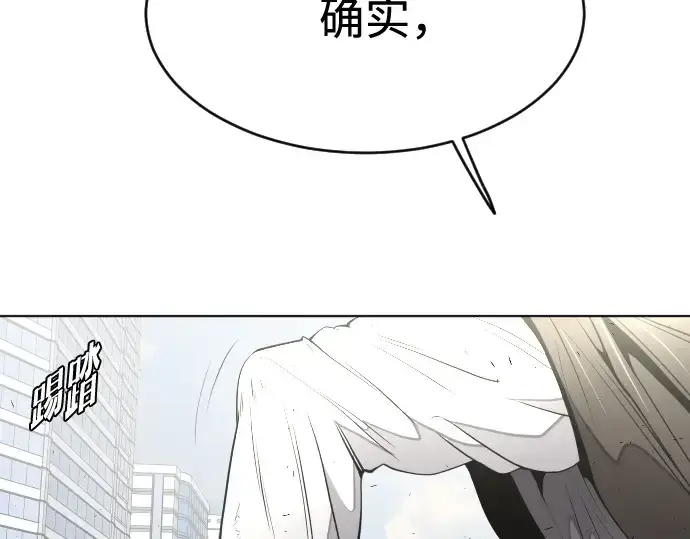 漫画《超人的时代》第85话第17张图