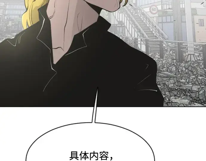 漫画《超人的时代》第85话第177张图