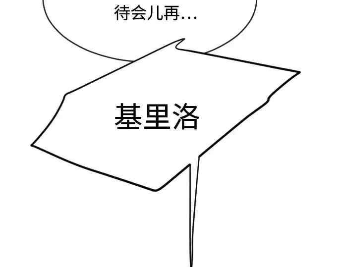 漫画《超人的时代》第85话第178张图