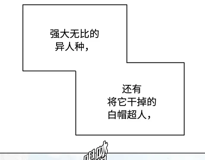 漫画《超人的时代》第85话第22张图