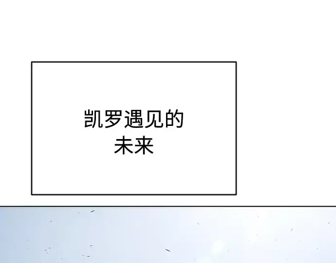 漫画《超人的时代》第85话第25张图