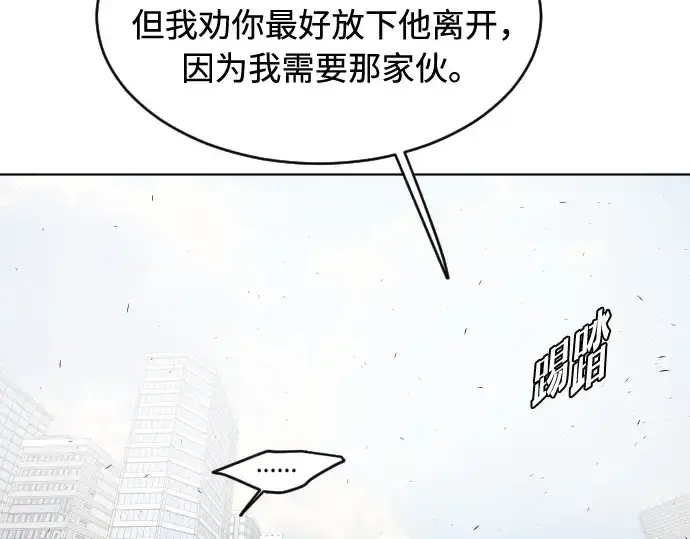 漫画《超人的时代》第85话第29张图