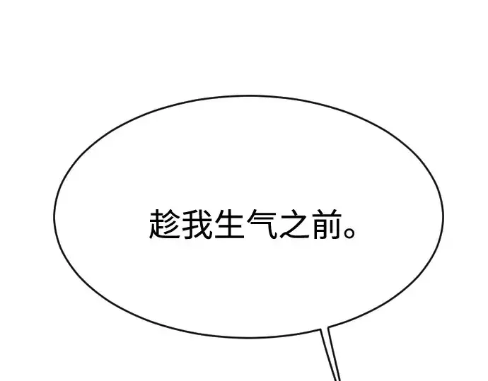 漫画《超人的时代》第85话第31张图