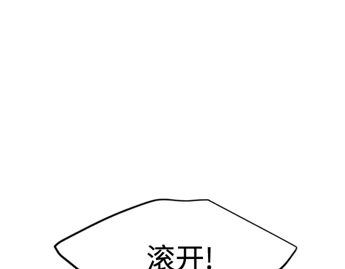 漫画《超人的时代》第85话第37张图