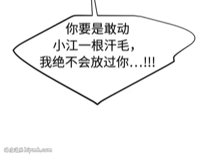 漫画《超人的时代》第85话第40张图