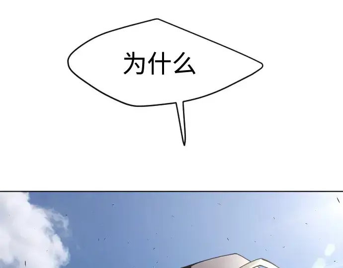 漫画《超人的时代》第85话第43张图