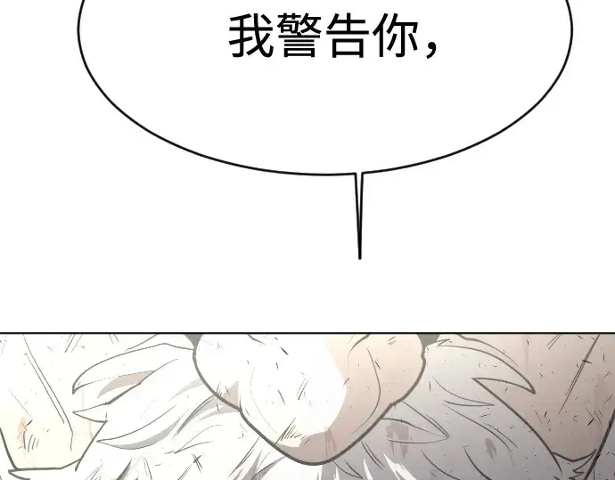 漫画《超人的时代》第85话第46张图