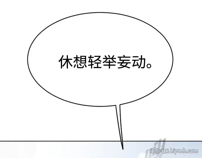 漫画《超人的时代》第85话第48张图