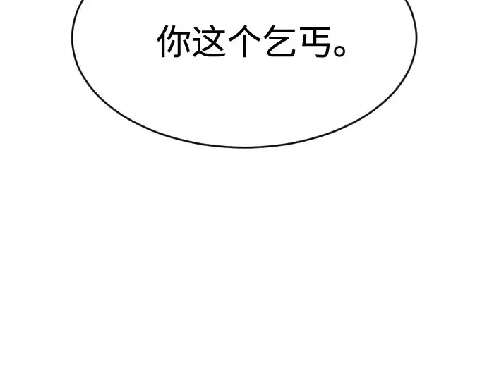 漫画《超人的时代》第85话第51张图
