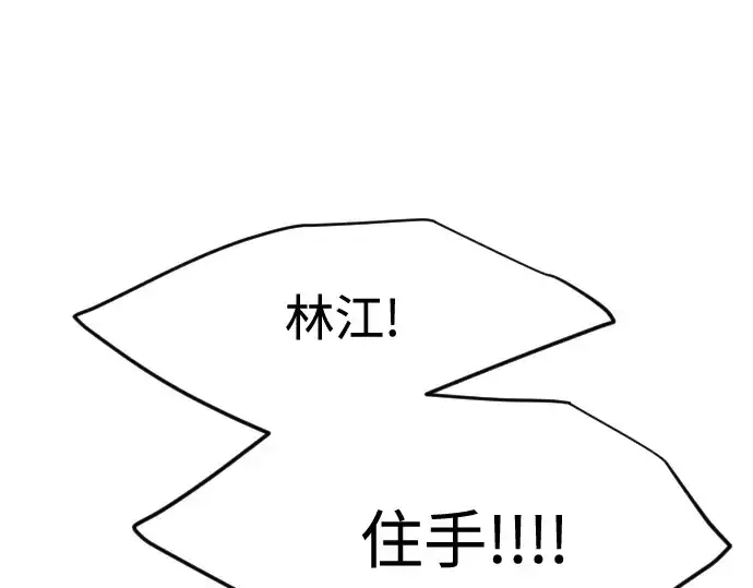漫画《超人的时代》第85话第6张图