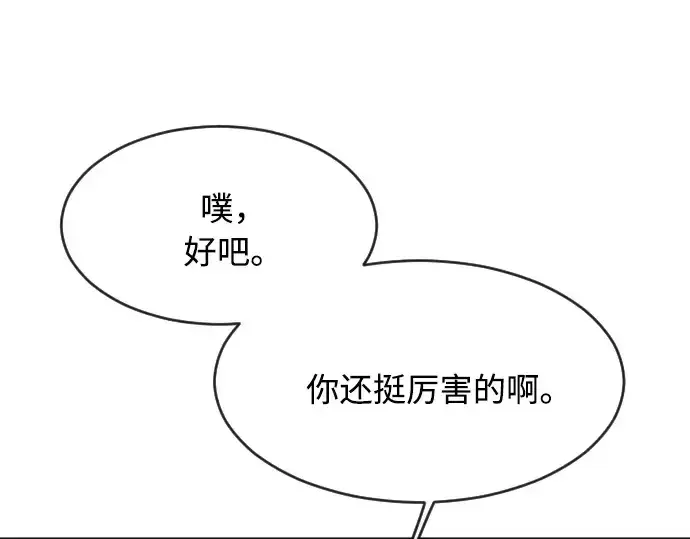 漫画《超人的时代》第85话第62张图