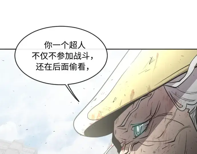 漫画《超人的时代》第85话第65张图