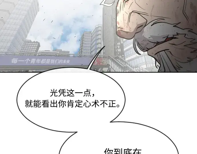 漫画《超人的时代》第85话第66张图