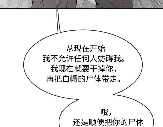 漫画《超人的时代》第85话第70张图