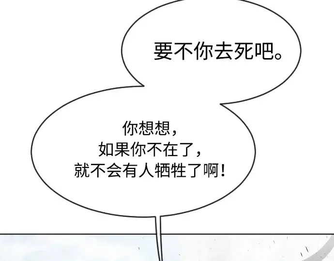 漫画《超人的时代》第85话第75张图