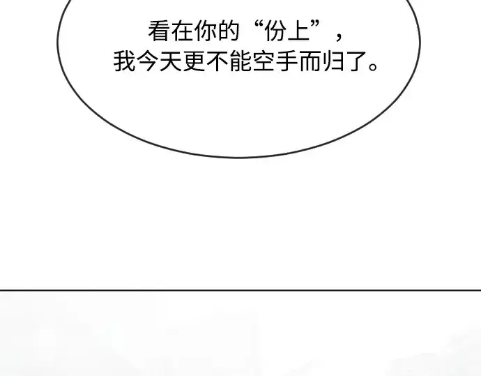 漫画《超人的时代》第85话第85张图
