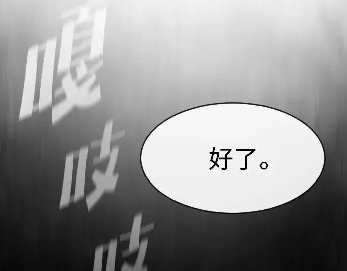 漫画《超人的时代》第85话第90张图