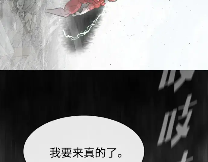 漫画《超人的时代》第85话第93张图