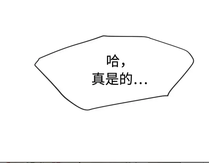漫画《超人的时代》第86话第102张图