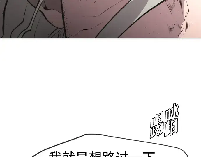 漫画《超人的时代》第86话第106张图