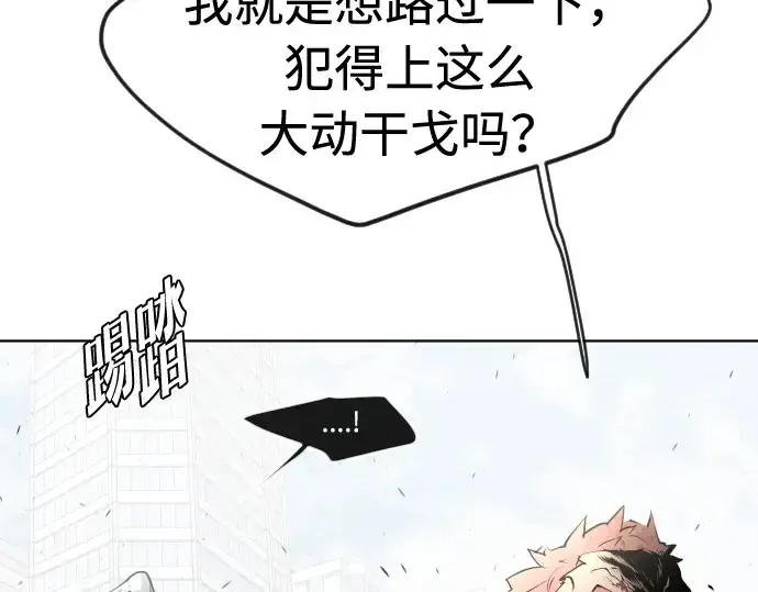 漫画《超人的时代》第86话第107张图
