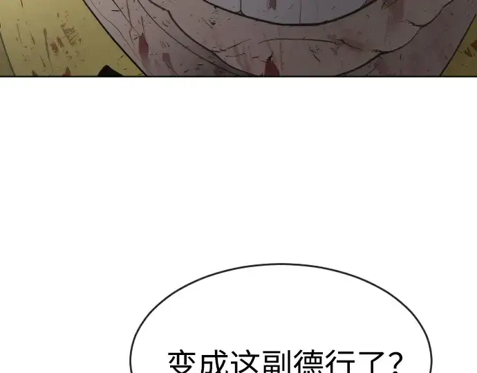 漫画《超人的时代》第86话第114张图