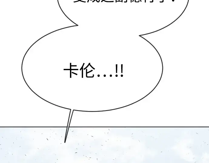 漫画《超人的时代》第86话第115张图