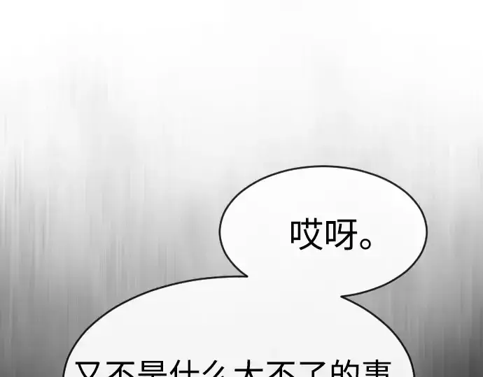 漫画《超人的时代》第86话第118张图